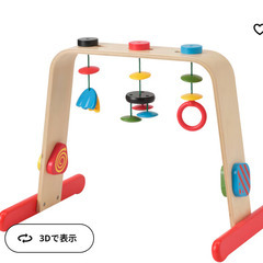 IKEA　レーカ　LEKA ベビージムの画像