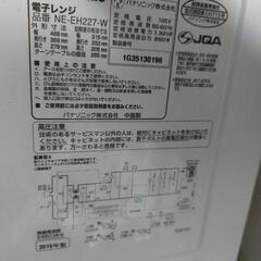 【取りに来てくれる方限定】Panasonic製 電子レンジ 0円の画像