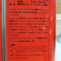 ◆新品◆Castrol GTX oil　カストロールエンジンオイル　　　　　②の画像