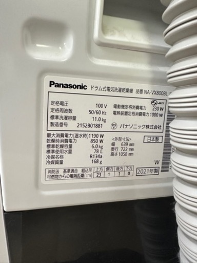   2021年製 ドラム式洗濯機 11kg 　NA-VX800BL