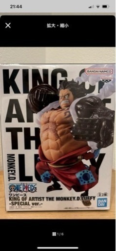 ワンピース KING OF ARTIST ルフィ ギア4 バウンドマン