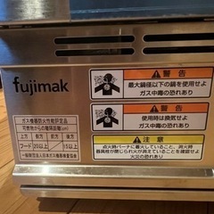 業務用ガスコンロ（フジマックFujimak）FGTC30-45の画像