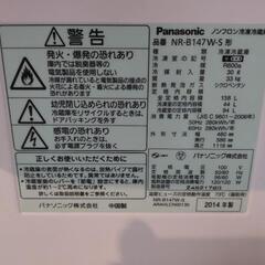 【取りに来てくれる方限定】Panasonic製　冷蔵庫　0円の画像