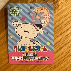 クレヨンしんちゃんの画像