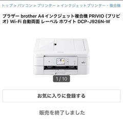 ブラザー brother A4インクジェット複合機 DCP-J926N-Wの画像