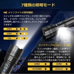 懐中電灯 ハンディライト 強力 COB作業灯 IPX6防水 超高輝度の画像