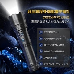 懐中電灯 ハンディライト 強力 COB作業灯 IPX6防水 超高輝度の画像