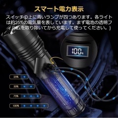 懐中電灯 ハンディライト 強力 COB作業灯 IPX6防水 超高輝度の画像