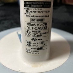 家電 季節、空調家電 扇風機　山善の画像
