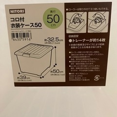 【ニトリ】透明収納ケース✖️2個の画像