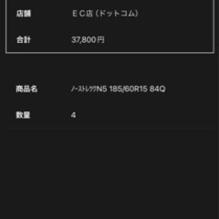 スタッドレスタイヤ
