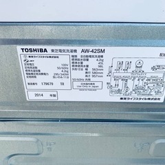  東芝 電気洗濯機 AW-42SM