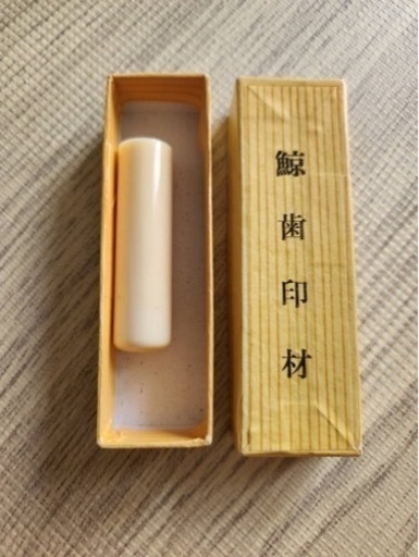 No.3　鯨歯印材