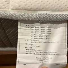 シングルベッド　マットレスの画像