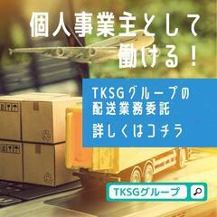 小林市/未経験OK/完全週休2日/土日祝休/月25万可/建築資材...