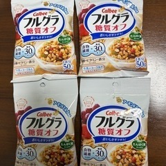 決まりました　フルグラ　50g  　4袋