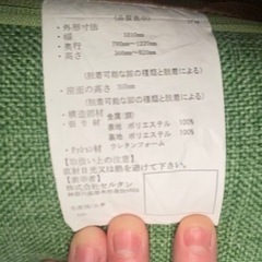 【美品・5月末まで】2人掛けソファ オットマン付きの画像