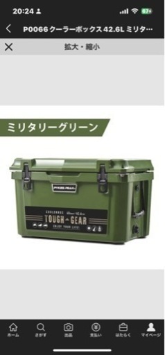 パイクスピーククーラーボックス42.6