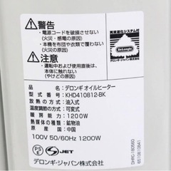 値下げしました！デロンギ  デジタルラディアントオイルヒーター の画像