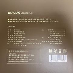 ニップラックス ネックプレミス　ストレートネック 首枕の画像