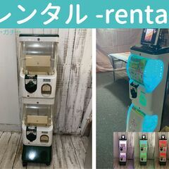 【レンタル/Rental】アピール力抜群！パリピ使用 ガチャガチャ