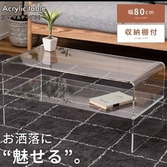 アクリルテーブル　韓国インテリア