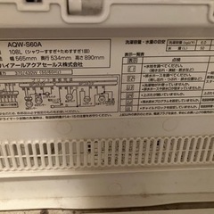 家電 生活家電 洗濯機の画像