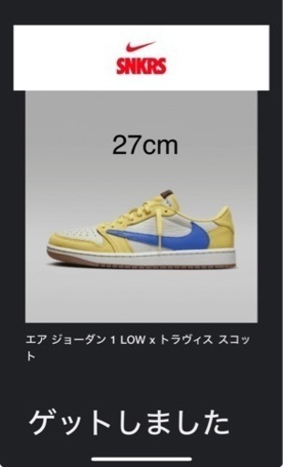 値下げしました！TRAVIS SCOTT x NIKE WMNS AIR JORDAN 1 LOW OG SP CANARY