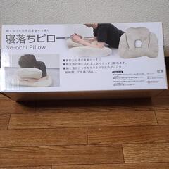寝落ちピロー