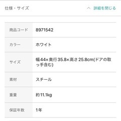 【6/14.15引渡限定】ニトリ電子レンジ 50Hz/幅44×奥行35.8×高さ25.8cmの画像