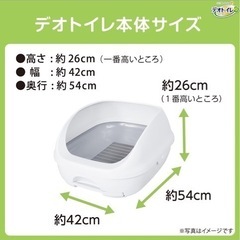 ペット　電動水飲み　猫用デオシステムトイレの画像