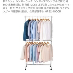 ハンガーラック