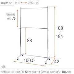 ハンガーラックの画像