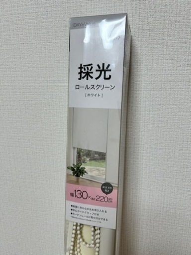 【新品】ニトリ　彩光ロールスクリーン