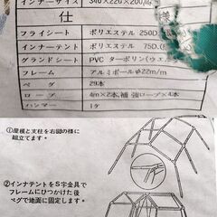 キャンプ用テント　ロッジ型テント５～６人用