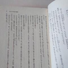 ふたりの恋の物語の画像