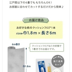 サンゲツクッションフロアの画像