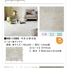 サンゲツクッションフロアの画像