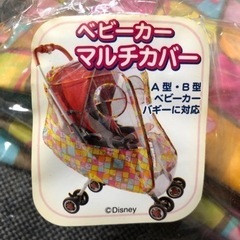 【新品 未使用】ベビーカー カバー マルチカバーの画像