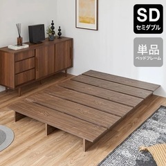LOWYA ロウヤ　[幅140][セミダブル] べッドフレーム ...
