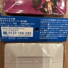 ウマ娘×BOSS オリジナルプレートの画像