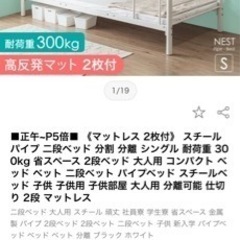 二段ベッドフレームの画像