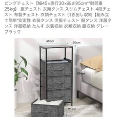 チェスト タンスの画像