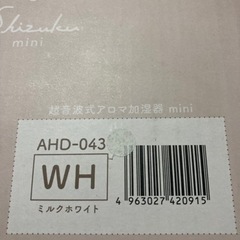 空調家電 加湿器.在庫処分品の画像
