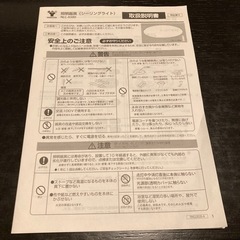 ニトリ　LEDシーリングライト(リモコン付き)の画像