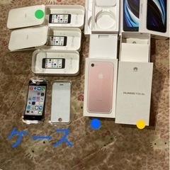 携帯ケース&空き箱.在庫整理中