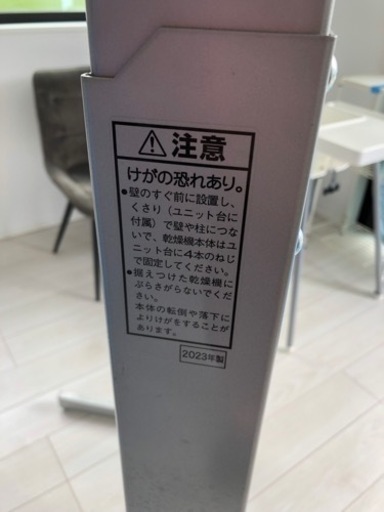 パナソニック　乾燥機台