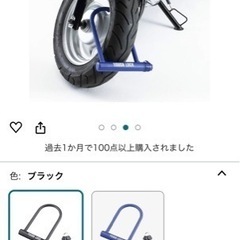 募集中！  【新品】YAMAHA バイクロックの画像