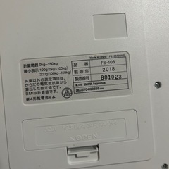 家電 美容家電 ボディケアの画像