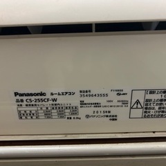 パナソニック　エアコン　CS-255CF-W取り外しくれる方限定の画像